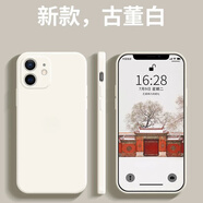 笑源蘋(píng)果15手機殼iPhone14pro保護套13/12/8plus直邊6s硅膠xsmax防摔7軟殼笑源 直邊設計【古董白】親膚手感*不帶logo標 蘋(píng)果12Pro