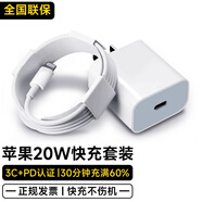 ZJEV蘋果充電線適配原裝快充PD35W數(shù)據(jù)線iPhone14/13/16/15/12/11ProMax手機ipad平板車載Type-C充電器 【官配正品】20W快充頭+閃充線丨1米套裝