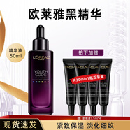 歐萊雅（L'OREAL）小黑瓶精華液青春密碼酵素黑精華肌底液緊致保濕淡紋禮物護(hù)膚品 黑精華5件套