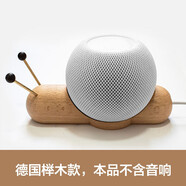 JEQLO適用HomePod mini音響配件木底座支架apple蘋果智能藍牙音箱桌面防滑 卡其色