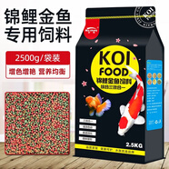 奈寵（NaiChong）魚(yú)食金魚(yú)錦鯉魚(yú)飼料小顆粒魚(yú)糧觀(guān)賞魚(yú)家用小金魚(yú)專(zhuān)用上浮增色增肥 錦鯉魚(yú)飼料三合一5斤袋裝 中顆粒2mm【適合9-15厘米的魚(yú)吃】