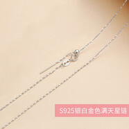 潮典s925銀項(xiàng)鏈女鎖骨鏈簡(jiǎn)約銀鏈子細(xì)款盒子鏈頸鏈裸鏈串珠鏈穿平安扣 925銀可調(diào)節(jié)滿天星鏈【白金色】