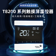 江森T8600系列控制面板中央空調觸摸液晶溫控器 T8600-TF20-9JS0-MO