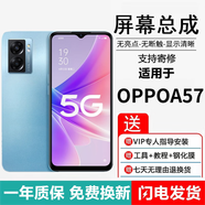 埃佰利OPPO A55S A58X A57 A56 A56s屏幕總成A53觸摸A59液晶A52顯示屏內(nèi)外一體屏 OPPOA57屏幕【不帶框】純?cè)咚?
                                         title=