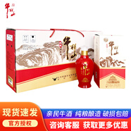牛欄山二鍋頭 典藏三星 優(yōu)級清香型白酒 純糧食酒禮盒裝 42度 500mL 4瓶 整箱