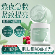 臻芝涂抹面膜舒緩保濕曬后撫紅修護敏感肌凍膜補水去黃氣暗沉緊致 【鞏固裝】涂抹面膜 200g