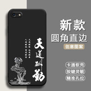 馳漢牌適用iPhone蘋(píng)果6plus手機殼蘋(píng)果6splus潮男女a(chǎn)1524保護套動(dòng)漫防摔歐美磨砂新款中國風(fēng)蛇年卡通軟殼 經(jīng)典黑-天道酬勤（TFZH02） 蘋(píng)果6splus(5.5寸)