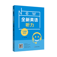 全新英語(yǔ)聽(tīng)力·六年級（基礎版）