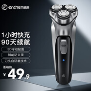 映趣 電動(dòng)剃須刀男士刮胡刀充電式三刀頭家用便攜式輕便胡須刀送男友男士生日禮物 暮光銀 普通裝