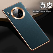 森比特（Senbite）手機(jī)殼薄真皮防摔Mate30pro保護(hù)套商務(wù)感簡(jiǎn)約鏡頭全包男女款 【暗夜綠】進(jìn)口真皮 華為mate30Pro