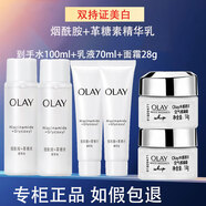 玉蘭油（OLAY）超抗水光五代小白瓶美白水乳精華水護膚品禮盒套裝女友七夕禮物 【推薦】水乳液面霜
