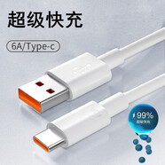 博拉諾100W快充線type-c數(shù)據(jù)線6A超級(jí)快充電線5a快充電器66w適用于華為榮耀vivo小米o(hù)ppo三星手機(jī) 2米【100w快充線】