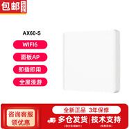 華三WiFi6吸頂面板AP1500M雙頻千兆別墅酒店商用無(wú)線(xiàn)全覆蓋 AX60-S（3000M面板）可開(kāi)專(zhuān)票
