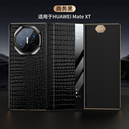 鑫米奇華為MateXT手機(jī)殼三折疊智能視窗真皮全包防摔保護(hù)套 Mate XT高端商務(wù)皮套 商務(wù)黑頭層真皮/鎏光電鍍/翻蓋 華為Mate XT 非凡大師