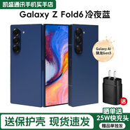 三星Galaxy Z Fold6 折疊屏手機 5G全網(wǎng)通 商務(wù)書寫體驗AI激活新機 Fold6 冷夜藍(lán)（12GB） 256GB【美版單卡】三網(wǎng)5G