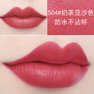 蘭奕（LANYI）李佳琪推薦不掉色不沾杯正紅色口紅雨衣啞光素顏顯白車(chē)厘子色防水 奶茶豆沙色504#下單送禮品
