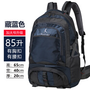 闊動(dòng)旅行包男超大容量戶(hù)外登山背包女徒步旅游休閑雙肩背包打工行李包 加大號(hào)深藍(lán)【85升】帶獨(dú)立鞋倉(cāng)