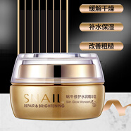 onespring蝸牛原液抗皺緊致補(bǔ)水保濕中年媽媽護(hù)膚品套裝30-50歲女士化妝品 蝸牛保濕霜50g+護(hù)手霜