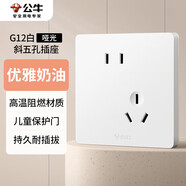 公牛（BULL）開(kāi)關(guān)插座 G12系列 10A斜五孔插座奶油風(fēng)86型 G12Z223AS 暮雪白