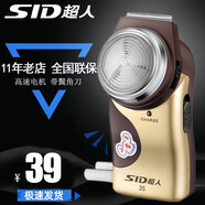 超人剃須刀 充電式便攜男士剃須刀單頭大圓頭旋轉胡須刀電動刮胡 標配