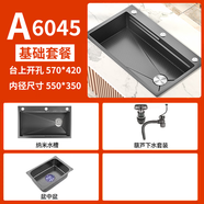 廣東潮州水槽 蜂窩壓紋304不銹鋼米水槽大單槽洗菜盆洗碗盆全套一 蜂窩黑臺階6045保障 基礎套餐