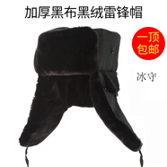 多瑙夢致源 軍綠棉帽部綠隊雷鋒帽五角星軍綠色加厚護耳帽子滑雪 加厚黑布黑絨帶星