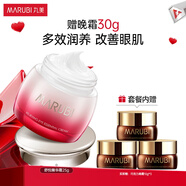 丸美眼霜玻尿酸緊致淡化細紋煥亮眼部肌膚巧克力絲滑護膚品眼部護膚 舒悅精華霜25g