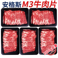 肉鮮廚師 安格斯M3谷飼原切牛肉片250g*4盒 澳洲肥牛卷片雪花火鍋燒烤食材