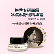 摩登紅人名門冰淇淋舒緩精華面霜滋潤保濕補水敏感肌可用修復肌膚屏障60g 冰淇淋舒緩精華霜 60g