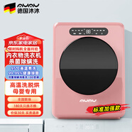 沐沐 德國(guó)品質(zhì)滾筒全自動(dòng)內(nèi)衣洗衣機(jī)家用熱烘干小型女士?jī)?nèi)衣褲孕婦迷你兒童嬰幼兒高溫蒸煮除螨殺菌洗 高溫蒸煮洗+三重除螨殺菌（桃粉）