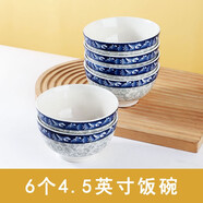 懷賢中式餐具碗盤碟套裝家用中國風碗筷陶瓷器 吃飯碗盤子菜盤湯碗 青花4.5英寸碗-6個裝