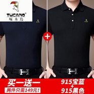 啄木鳥(niǎo)（TUCANO）夏季短袖t恤男中年絲光棉翻領(lǐng)爸爸商務(wù)冰絲衫 ZMN915寶藍(lán)+ZMN915黑色 S