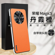 邁普利 榮耀magic5手機(jī)殼Pro防摔耐磨真素皮全包精孔金屬鏡頭圈輕薄高級(jí)感商務(wù)簡(jiǎn)約男女士新款 MAGIC5【丹霞橙】貼膜 金屬鏡頭
