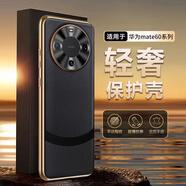 塔拉斯【車載磁吸丨旋轉(zhuǎn)支架殼】適用華為mate60pro手機(jī)殼Mate60 pro+輕奢男女款鏡頭全包硅膠防摔保護(hù)套 60 配鋼化膜丨電鍍?nèi)此仄?黑色