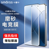 Smorss 適用小米14pro鋼化膜磨砂膜Xiaomi 14pro磨砂手機(jī)膜全屏覆蓋游戲防手汗防摔淡指紋保護(hù)膜