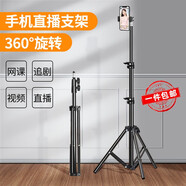 馳界手機支架落地三腳架直播網課短視頻考試用床頭桌面伸縮便攜戶外三角架主播拍攝自拍神器蘋果華為 1.7米旗艦款【手機夾丨360°云臺丨收納包】