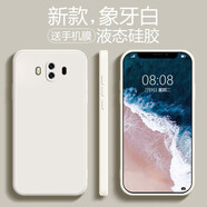品托（Pintop）適用華為mate10手機殼mate9pro液態(tài)硅膠mate10pro保護套軟殼 Mate10【象牙白】 魔方液態(tài)硅膠殼(+鋼化膜)