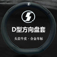 LUPUAO陜汽德龍G6000 新M3000S方向盤套真皮德龍L5000X5000軒德翼6 翼3 頭層牛皮時尚運動合金標(biāo)全黑款 陜汽德龍X5000方向盤套 (D型)