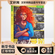 紅發(fā)左拉 古吳軒出版社 (德)庫特·海德 著(zhù) 李曉旸 譯 新華正版書(shū)籍包郵