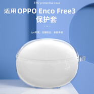 【贈(zèng)品】保護(hù)套，透明/黑色/綠色 隨機(jī)發(fā)貨 【耳機(jī)保護(hù)套】OPPO Free3