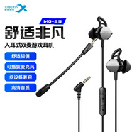 西伯利亞（XIBERIA）MG-2S游戲耳機(jī)入耳式有線 電腦手游電競耳塞 免驅(qū)一鍵7.1可插拔降噪麥克風(fēng) 吃雞辦公會(huì)議直播耳麥 MG-2S鐵灰【3.5mm手游版】