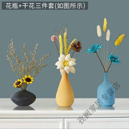 渺帆 花瓶擺件客廳插花干花裝飾北歐ins小陶瓷餐桌柜家居飾品輕奢 主圖三件套01+干花【拒絕單調 家的溫馨}