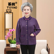 荼姚奶奶秋冬季寬松大碼加絨針織衫開(kāi)衫羊毛媽媽中老年裝女本命年唐裝 紫色 2XL (建議115-130斤)