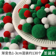 畫(huà)材酷(PAINTKU)高彈漸變色彩色毛球diy毛絨球幼兒園兒童手工制作材料包飾品配件 圣誕樹(shù)系大小混裝(約130個(gè)) 個(gè)