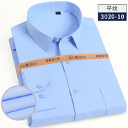 BLUE LITTLE WHITE長(cháng)袖襯衫男棉商務(wù)白襯衫修身男士正裝工裝免燙大碼職業(yè)裝抗皺襯衣 藍色無(wú)紋3020-10【2-3天到貨】 40 （130斤-140斤）