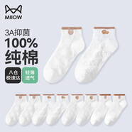 貓人（MiiOW）女士襪子女春夏短筒襪【100%純棉】白色刺繡船襪休閑抑菌女襪4雙