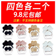 懿真手機支架手機殼指環(huán)扣 透明玻璃指環(huán)扣  塑料指環(huán)扣 氣囊支架 磁吸支架 幸運草指環(huán)8個(gè)（黑色2 銀色2 玫瑰金2 金色2）