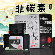 英雄（HERO）【開(kāi)學(xué)季】鋼筆/簽字筆墨水非碳素墨水50ml黑色英雄墨水204