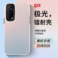 品托 適用iqoo12手機(jī)殼11pro新款漸變鐳射N(xiāo)eo9保護(hù)套防摔iqoo10全包個(gè)性創(chuàng)意網(wǎng)紅潮牌 iQOOZ3/Z5x/Y53S/T1X【極光鐳射】 IMD