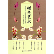 插花藝術(shù)